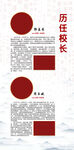 教师人物简介