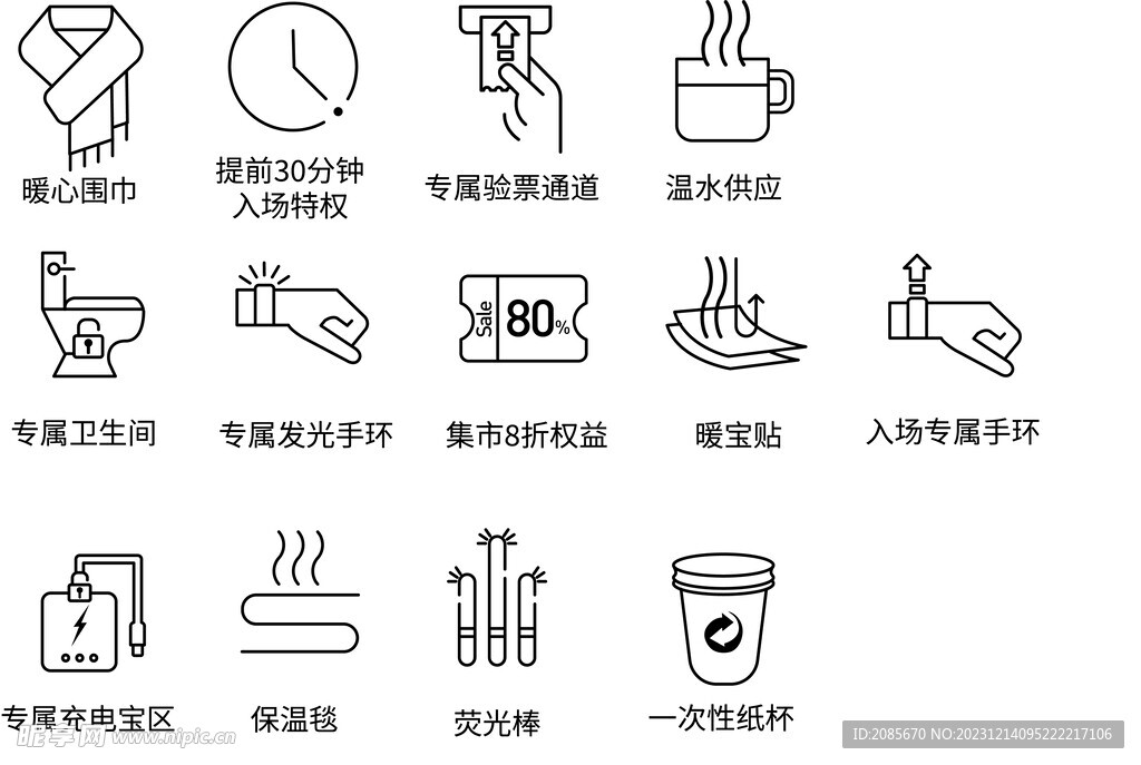 活动福利icon