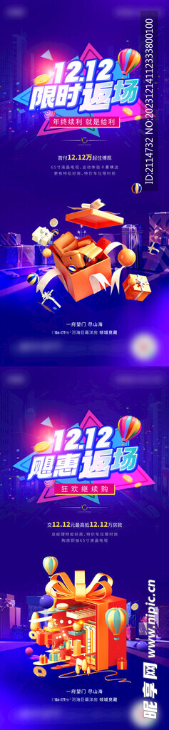 双12