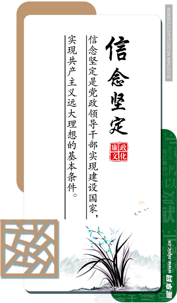 文化墙