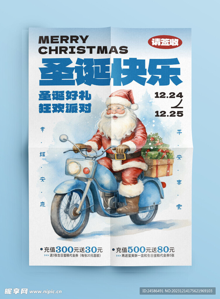 圣诞海报