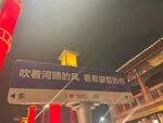 北戴河