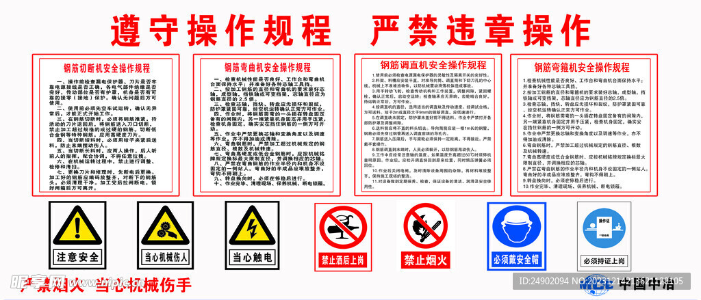 钢筋棚造作规程