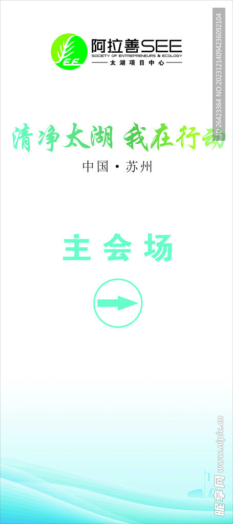 阿拉善