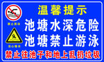 警示牌