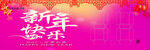 奥康新年紫色货架贴