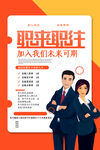职来职往