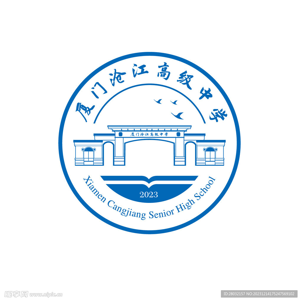 厦门海沧高级中学校徽