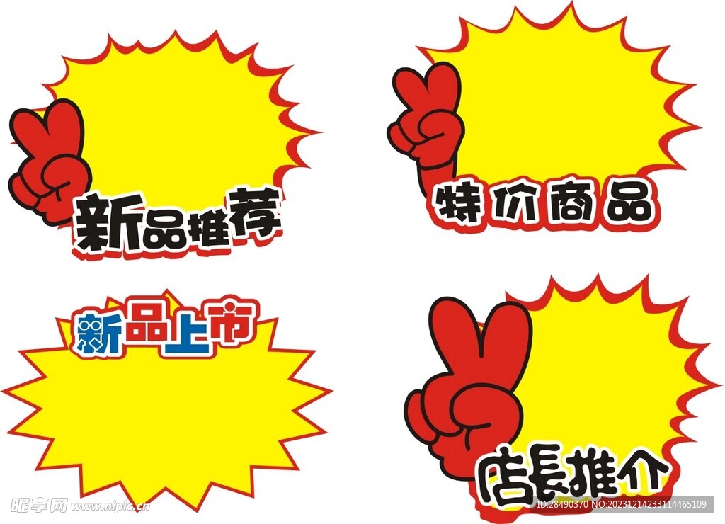 爆炸贴 