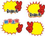 爆炸贴