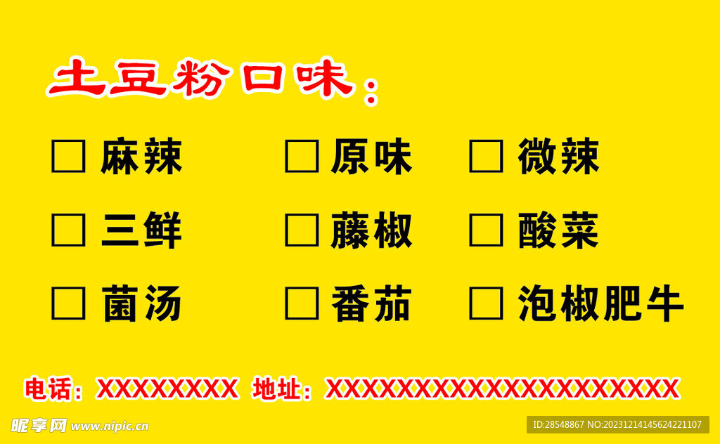 外卖卡