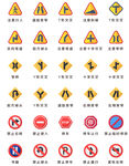 交通信号图标