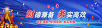 财德兼备