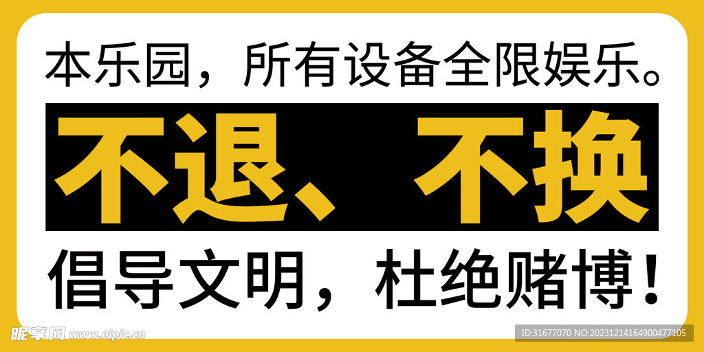 温馨提示