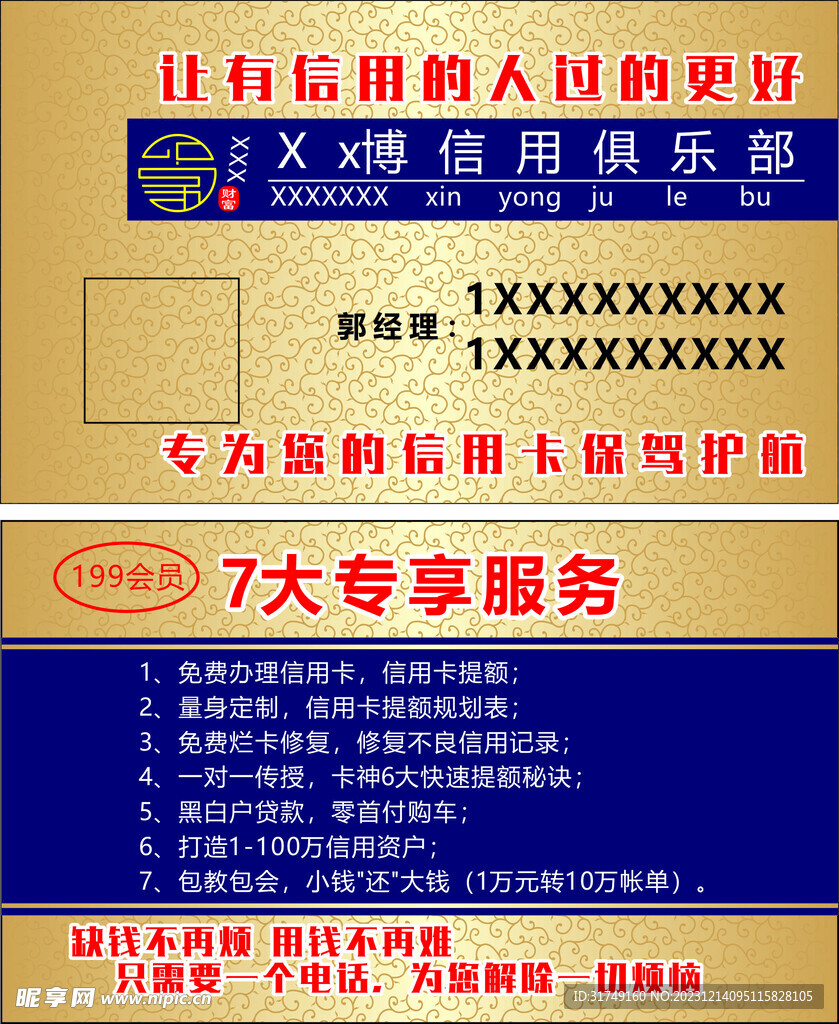 会员卡