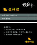 积分卡