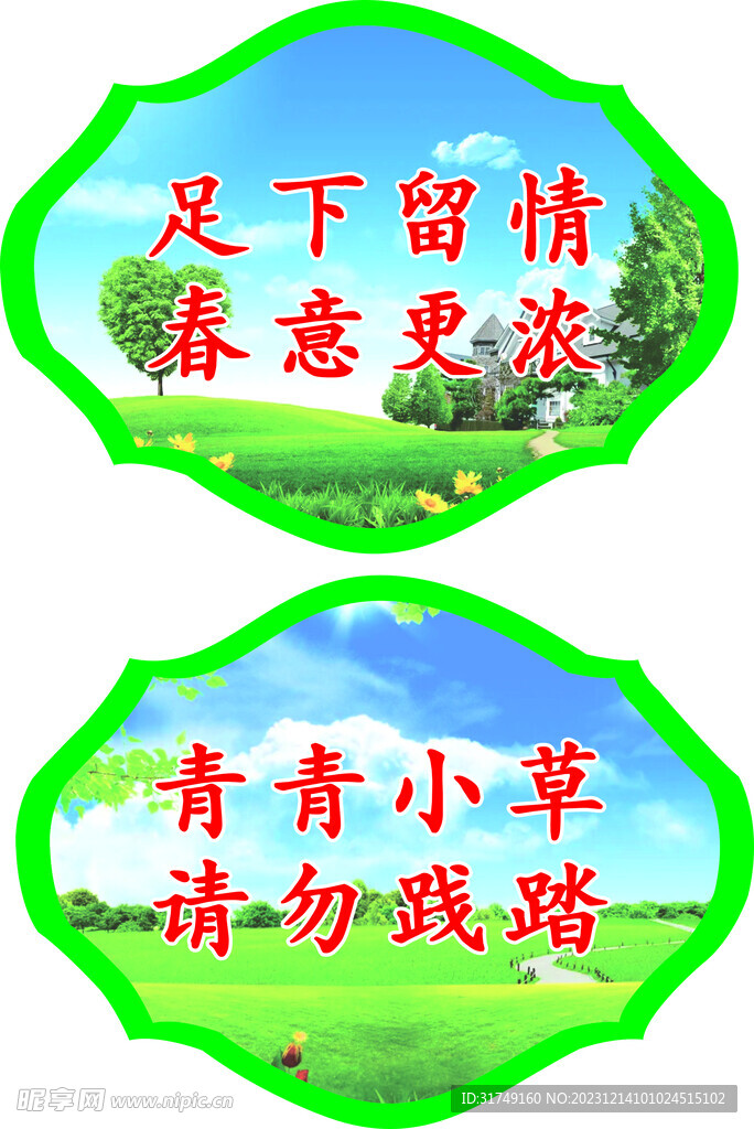 花草牌