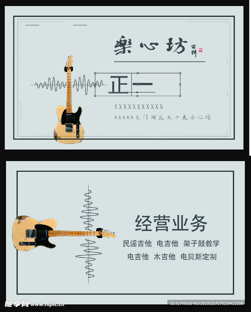 乐心坊名片
