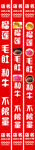 火锅店吊幔