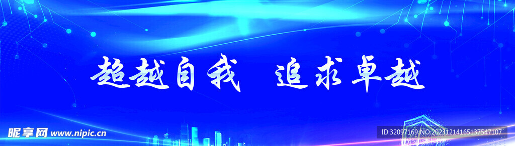 企业口号看板