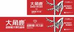 大角鹿瓷砖