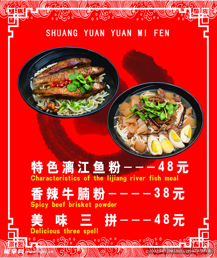 美食宣传