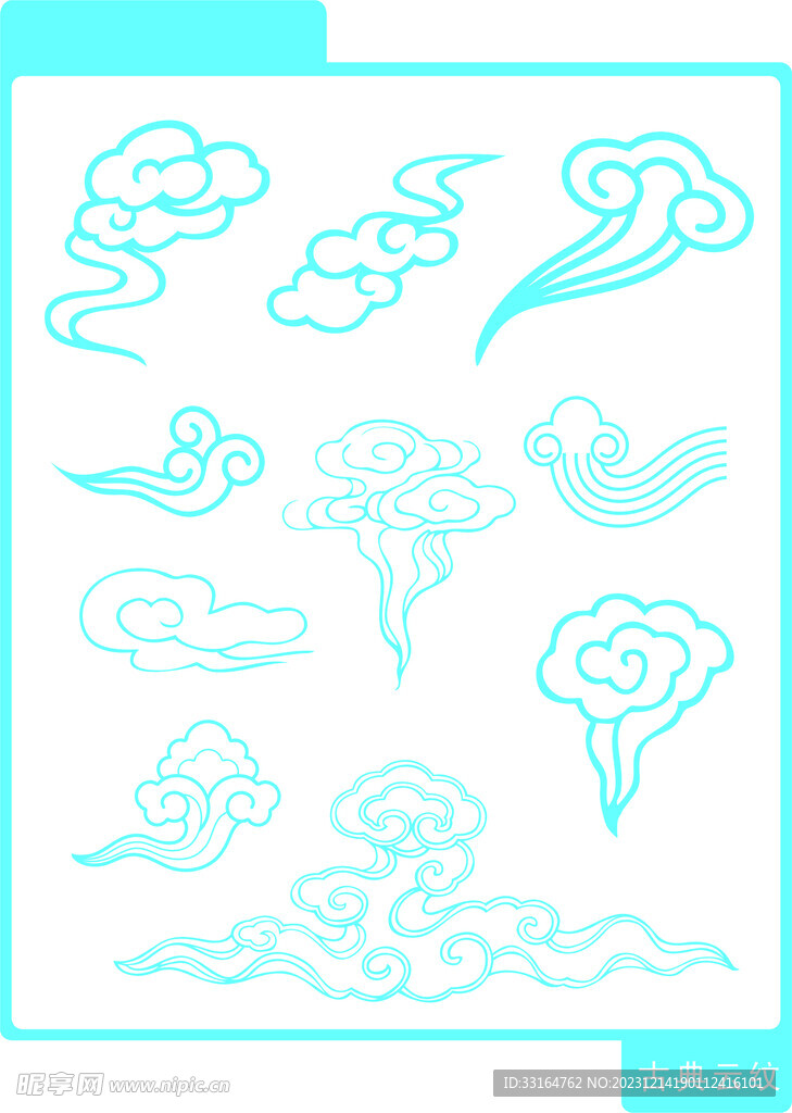 云纹