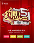 约惠51