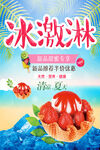 冰激淋