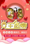 女王盛宴