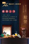 新茶上市