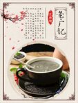 芝麻糊