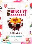蛋糕