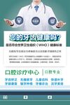 牙齿健康