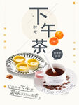 下午茶