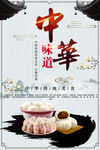 饺子