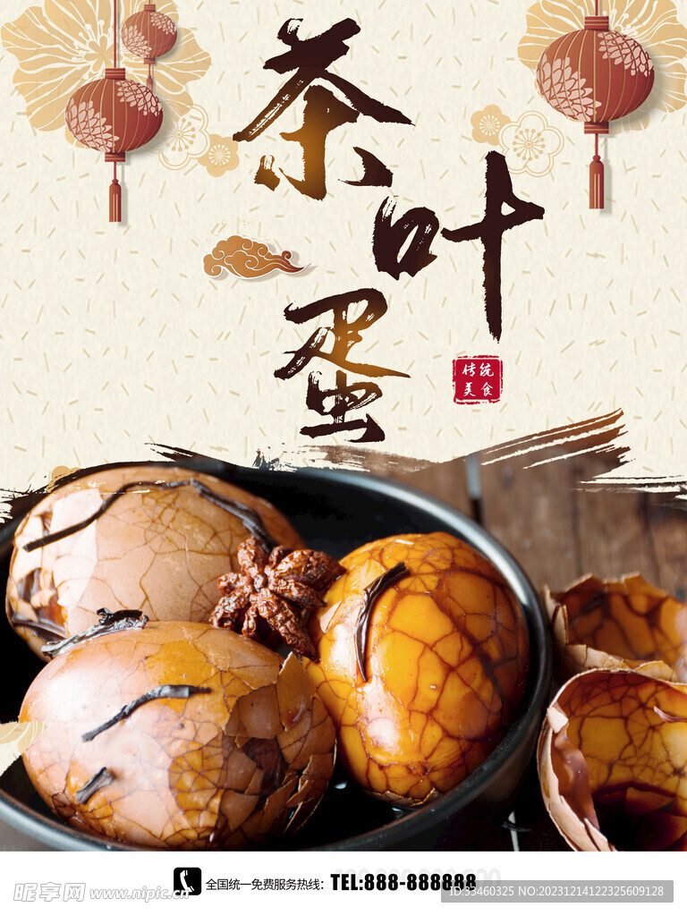 茶叶蛋