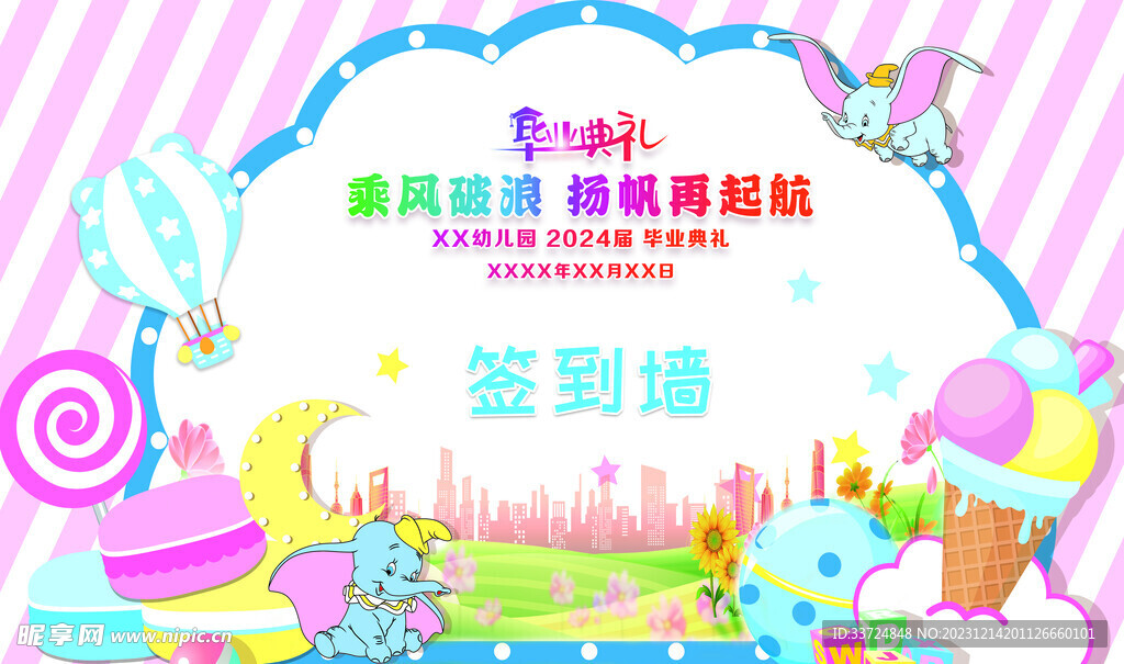我们毕业啦