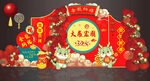 龙年吉祥