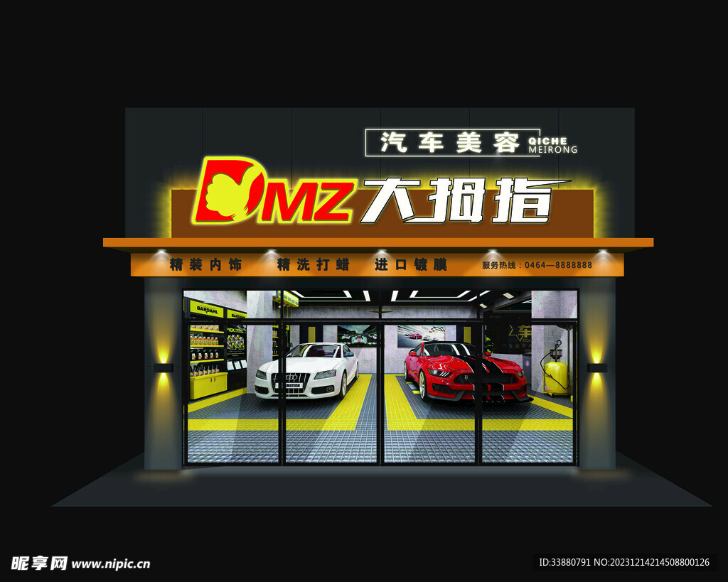 大拇指汽车美容夜效