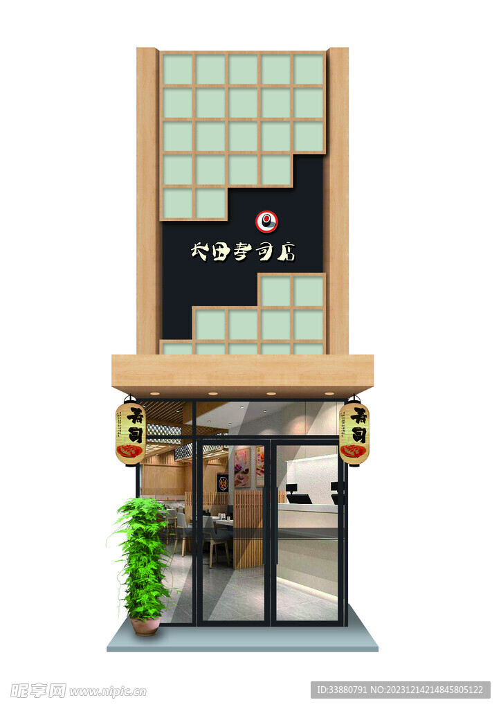 长田寿司店