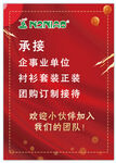 商场活动海报