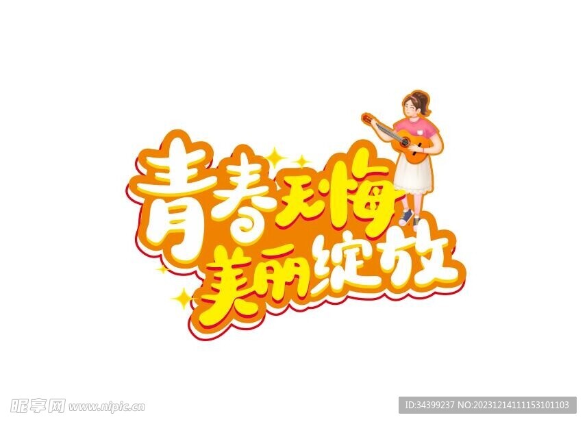 手举牌