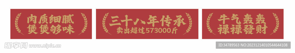 牌匾