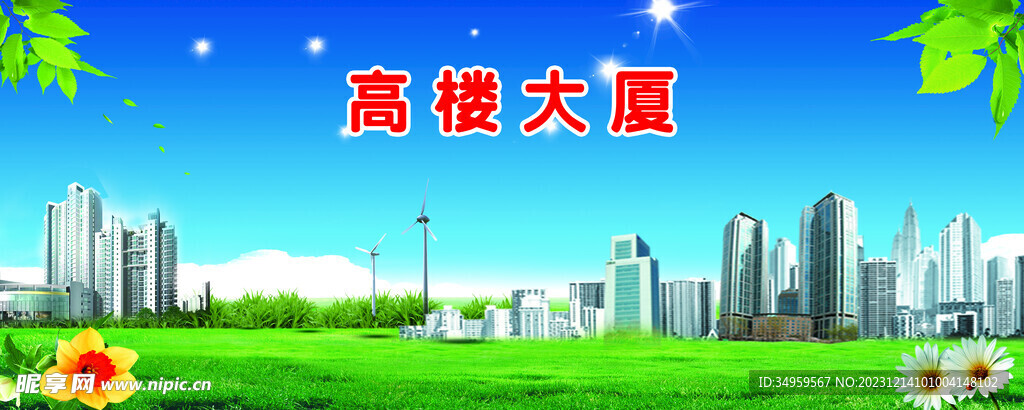 楼