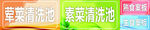 洗菜池标识