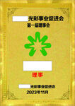 名字牌