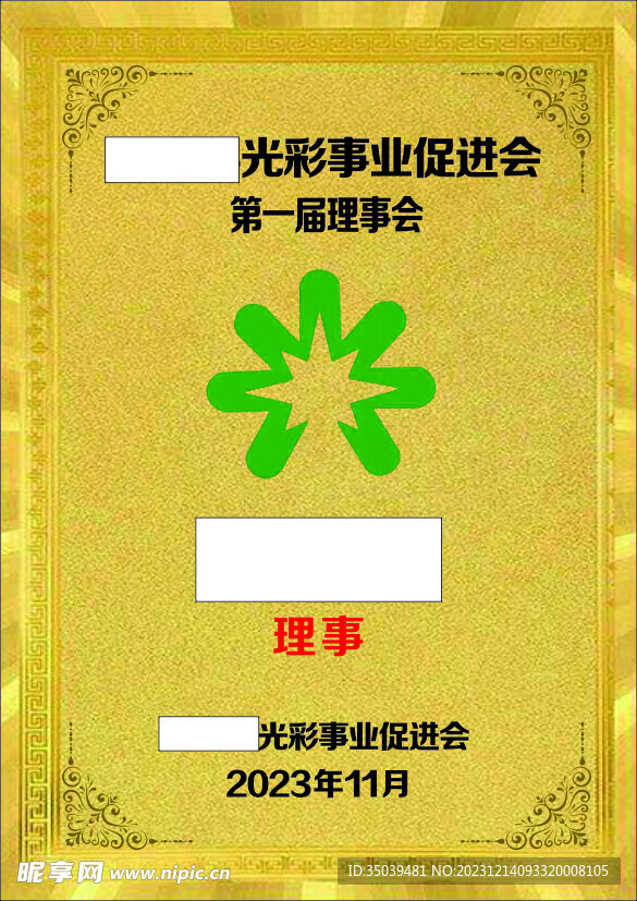 名字牌