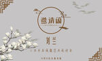 邀请函