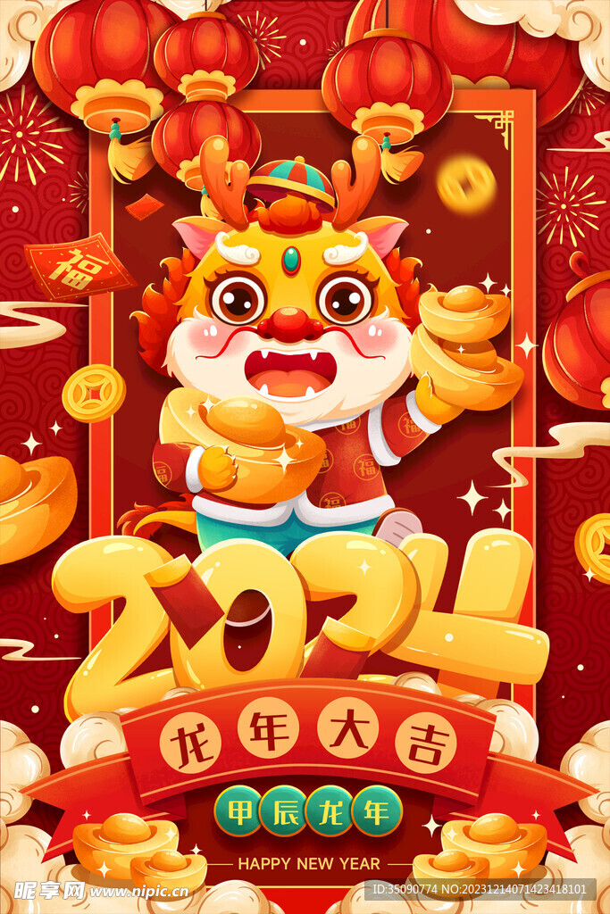 龙年素材新年春节2024年画
